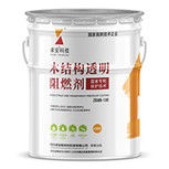 Cina Safety Heat Resistant Paint Exterior Untuk Rumah Transparan Lebih Dari 15 Menit Tingkat Kebakaran pemasok